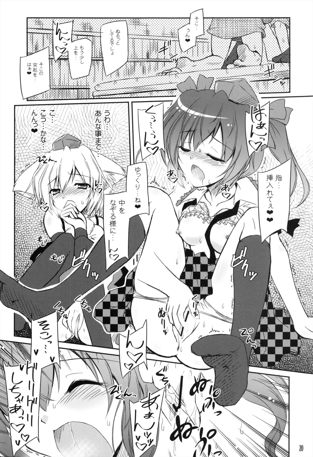 [Yamu] Tengu Sarai Fhentai - Page 20