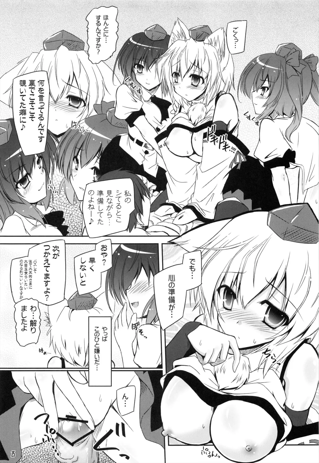 [Yamu] Tengu Sarai Fhentai - Page 25