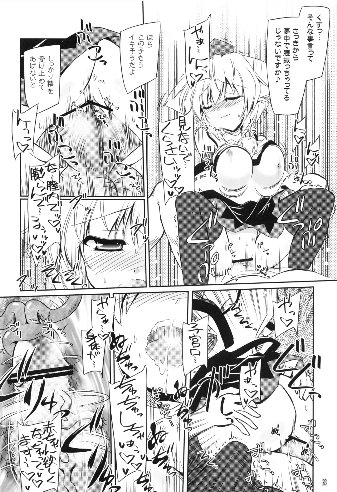 [Yamu] Tengu Sarai Fhentai - Page 28