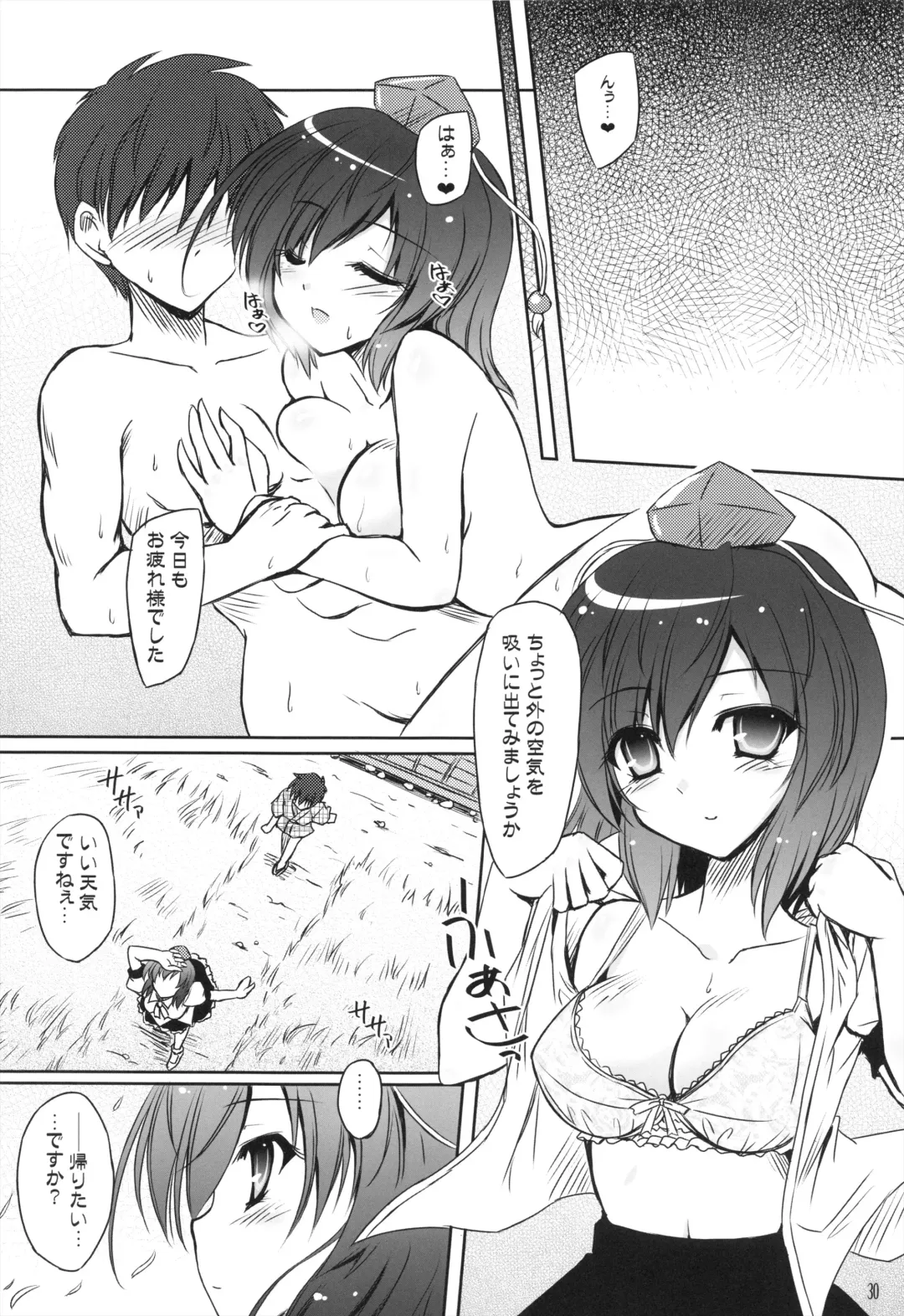 [Yamu] Tengu Sarai Fhentai - Page 30