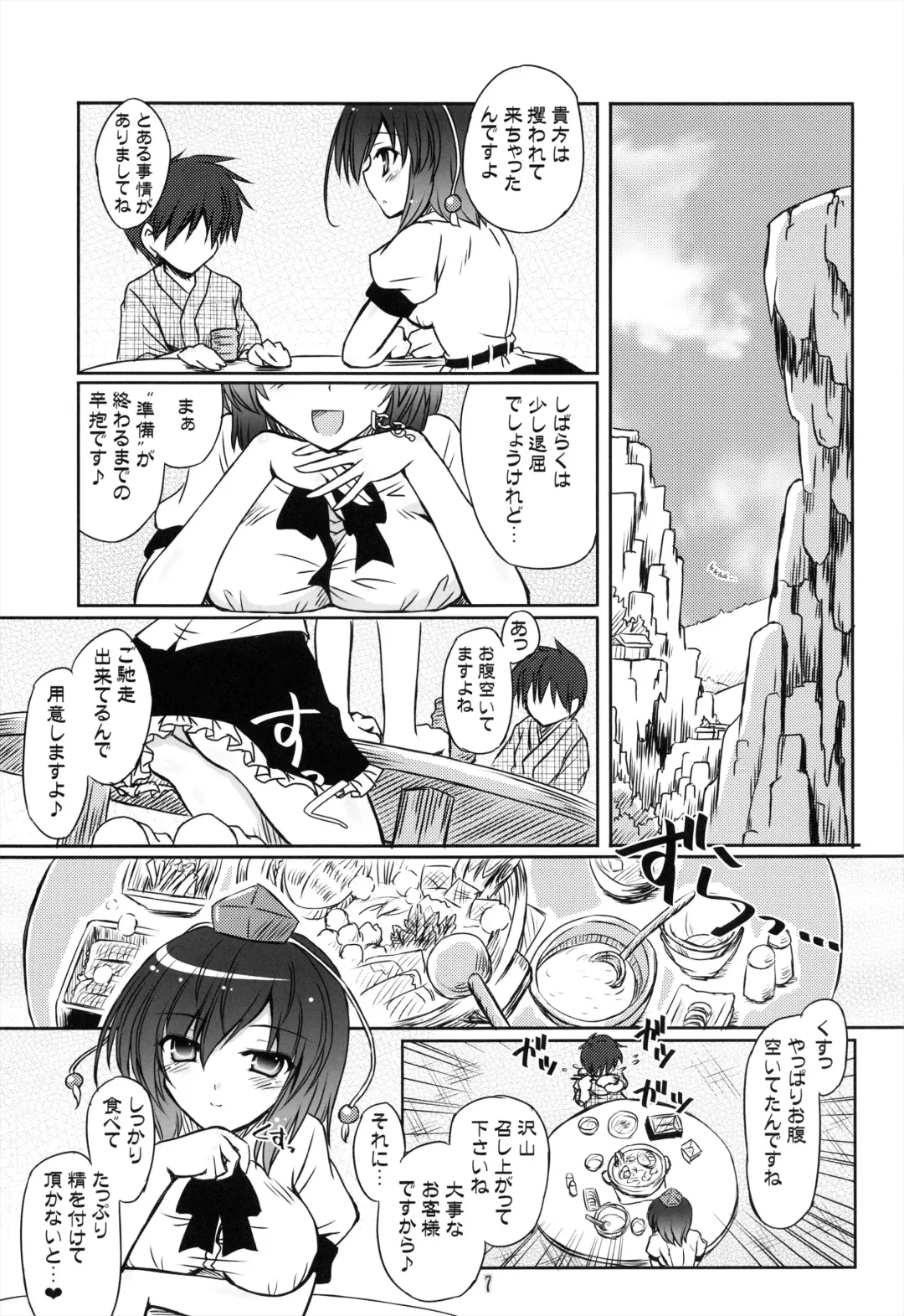 [Yamu] Tengu Sarai Fhentai - Page 7