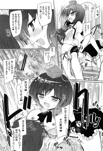 [Yamu] Tengu Sarai Fhentai - Page 13