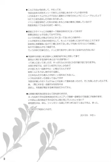 [Yamu] Tengu Sarai Fhentai - Page 33