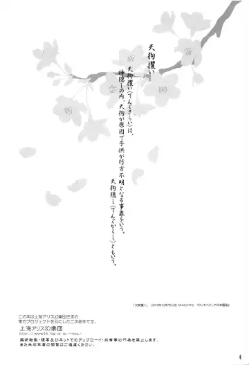 [Yamu] Tengu Sarai Fhentai - Page 4