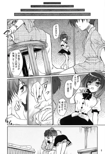 [Yamu] Tengu Sarai Fhentai - Page 8