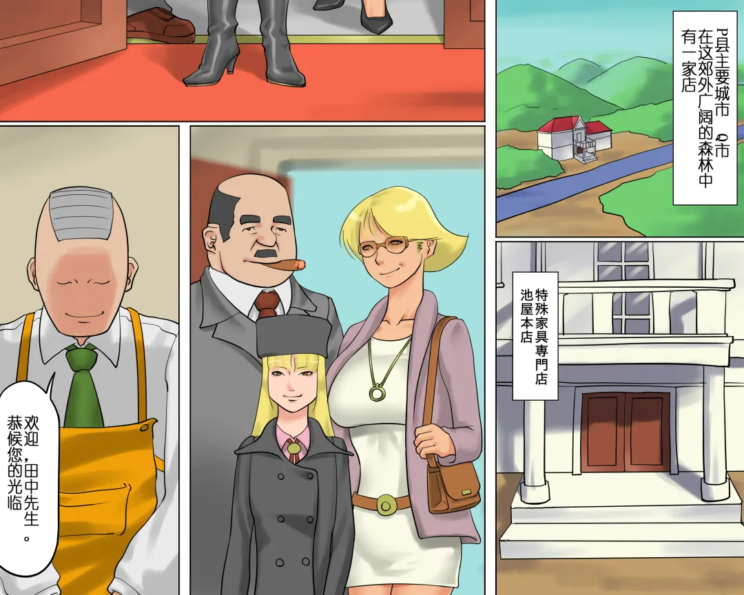 [Papermania] Rubber Bondage SM - The Nyotai Kagu Fhentai - Page 14