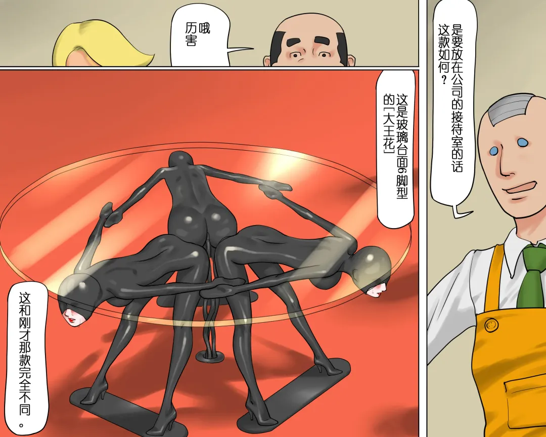 [Papermania] Rubber Bondage SM - The Nyotai Kagu Fhentai - Page 18