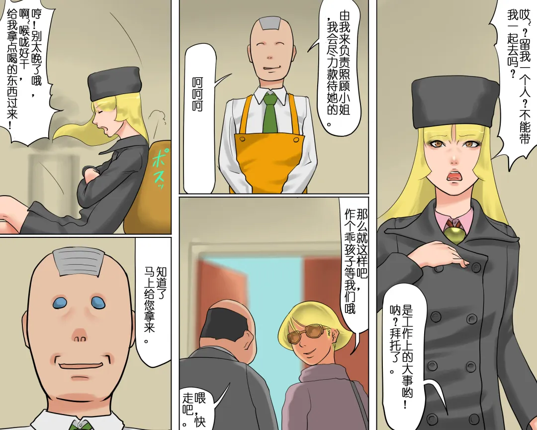 [Papermania] Rubber Bondage SM - The Nyotai Kagu Fhentai - Page 33