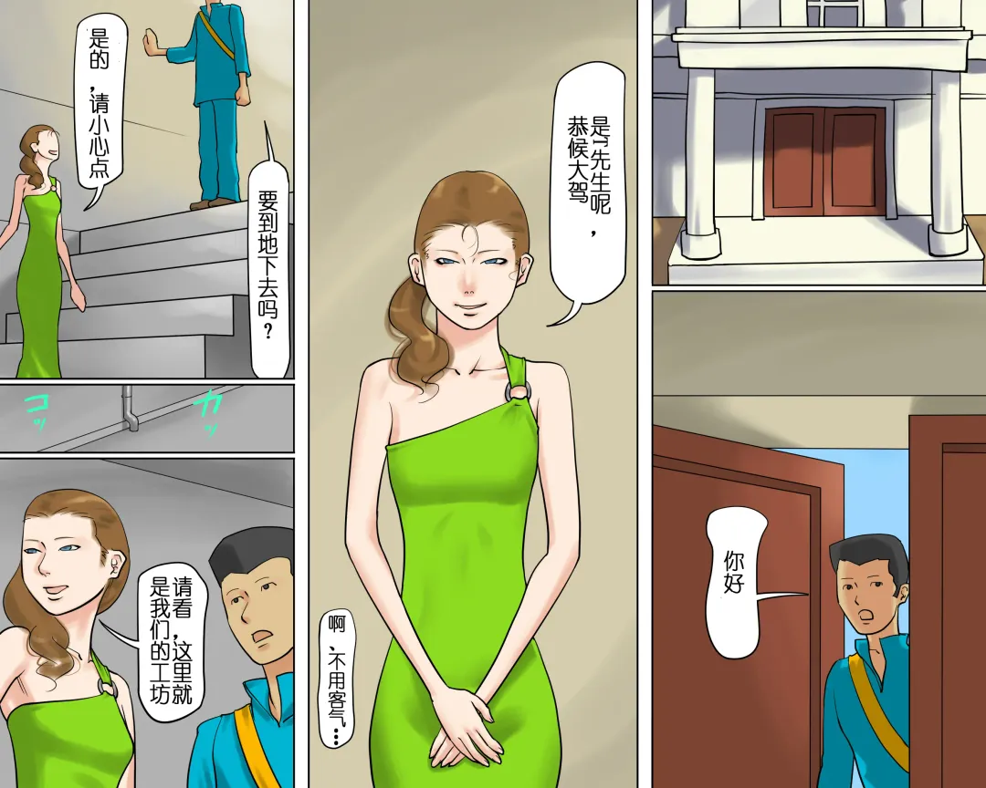 [Papermania] Rubber Bondage SM - The Nyotai Kagu Fhentai - Page 34