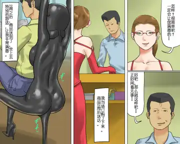 [Papermania] Rubber Bondage SM - The Nyotai Kagu Fhentai - Page 11