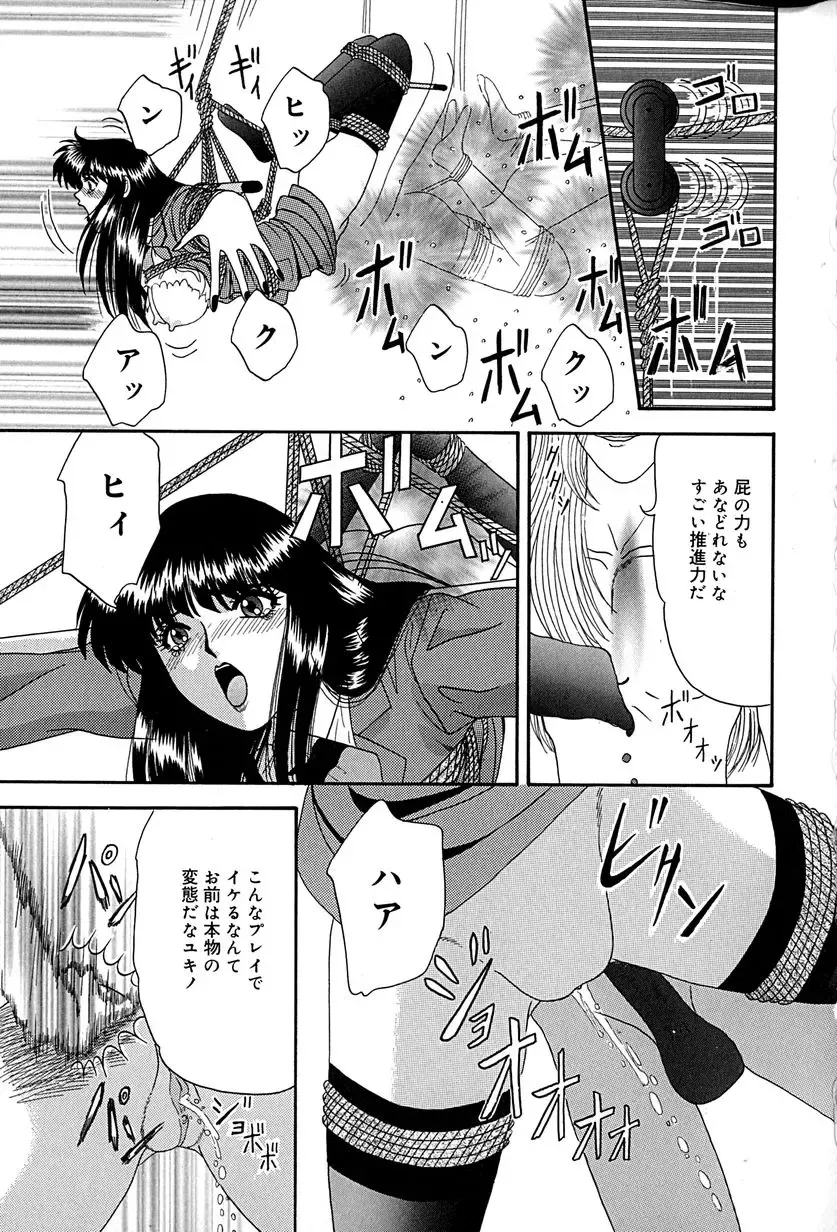 [Izayoi Megumi] Chikusyou Bataraki Fhentai - Page 104