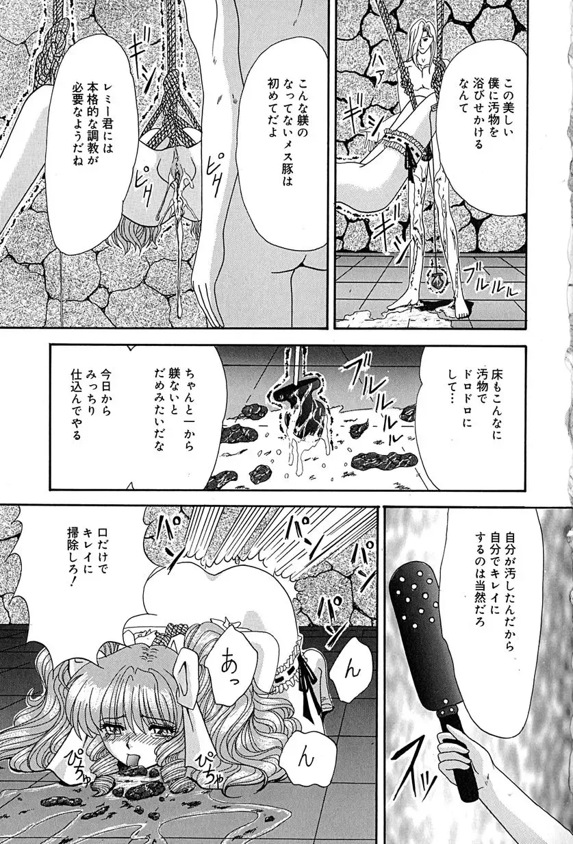 [Izayoi Megumi] Chikusyou Bataraki Fhentai - Page 136