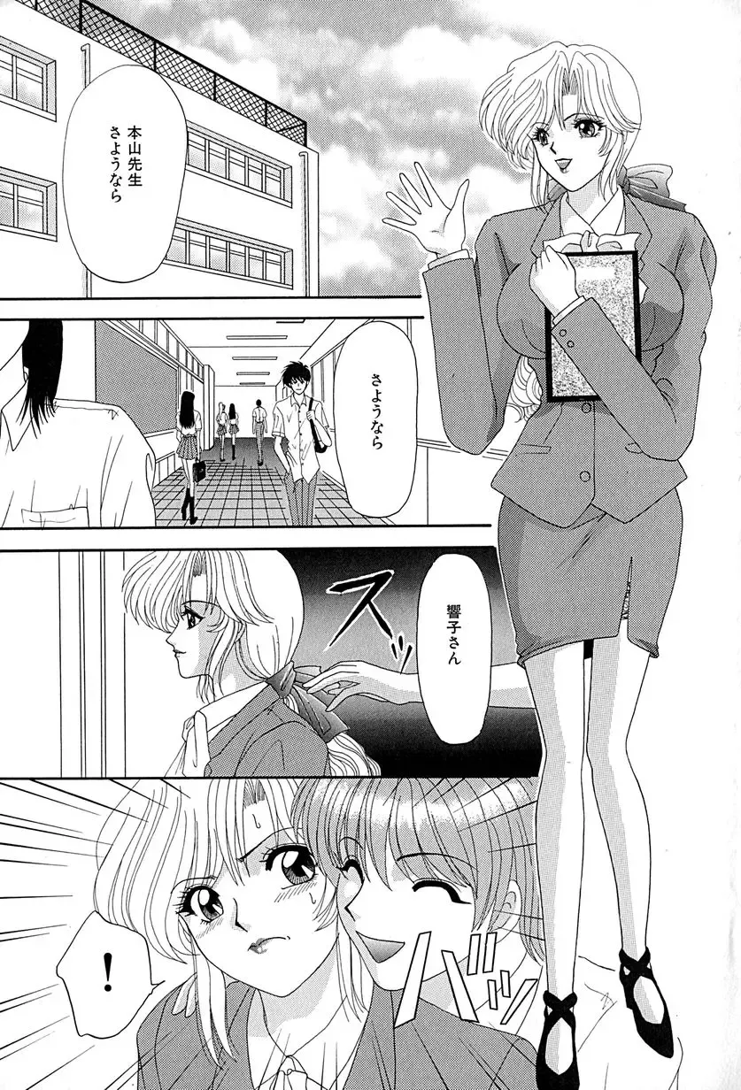 [Izayoi Megumi] Chikusyou Bataraki Fhentai - Page 30