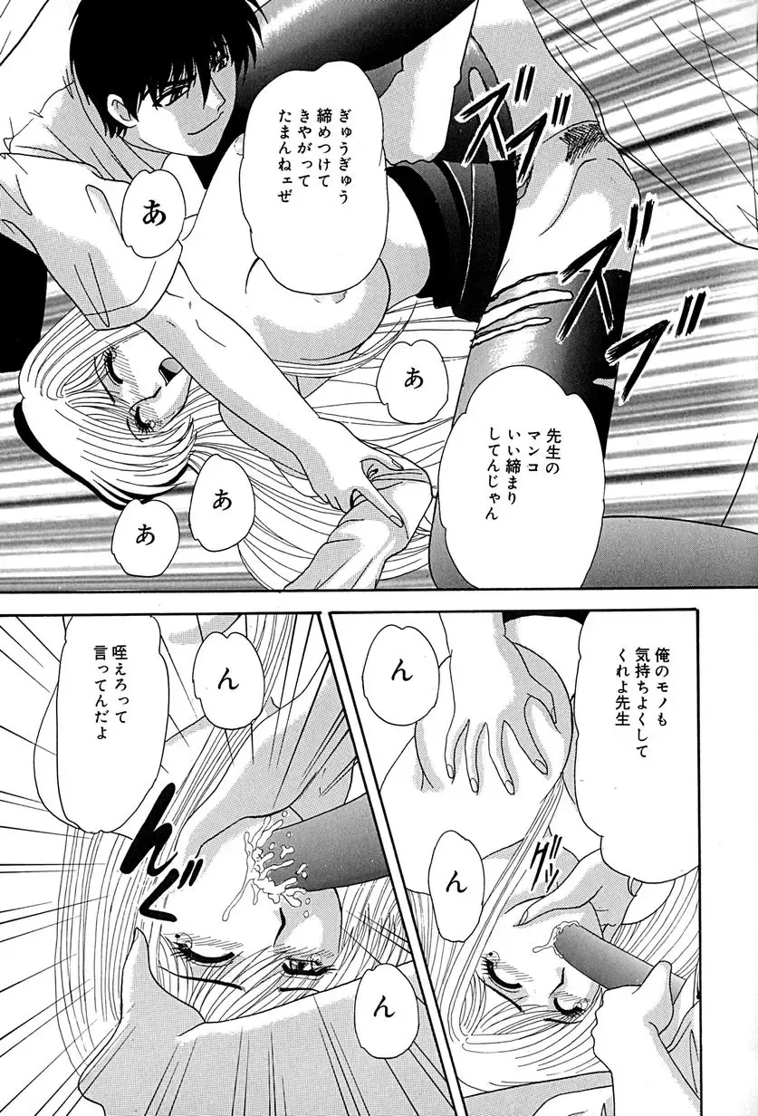 [Izayoi Megumi] Chikusyou Bataraki Fhentai - Page 52