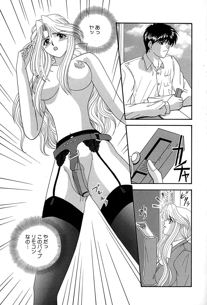 [Izayoi Megumi] Chikusyou Bataraki Fhentai - Page 76