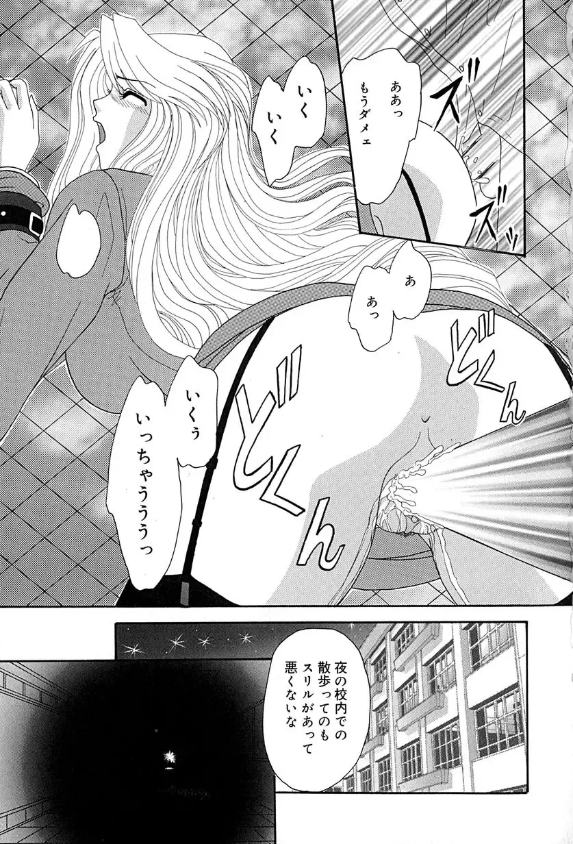 [Izayoi Megumi] Chikusyou Bataraki Fhentai - Page 88