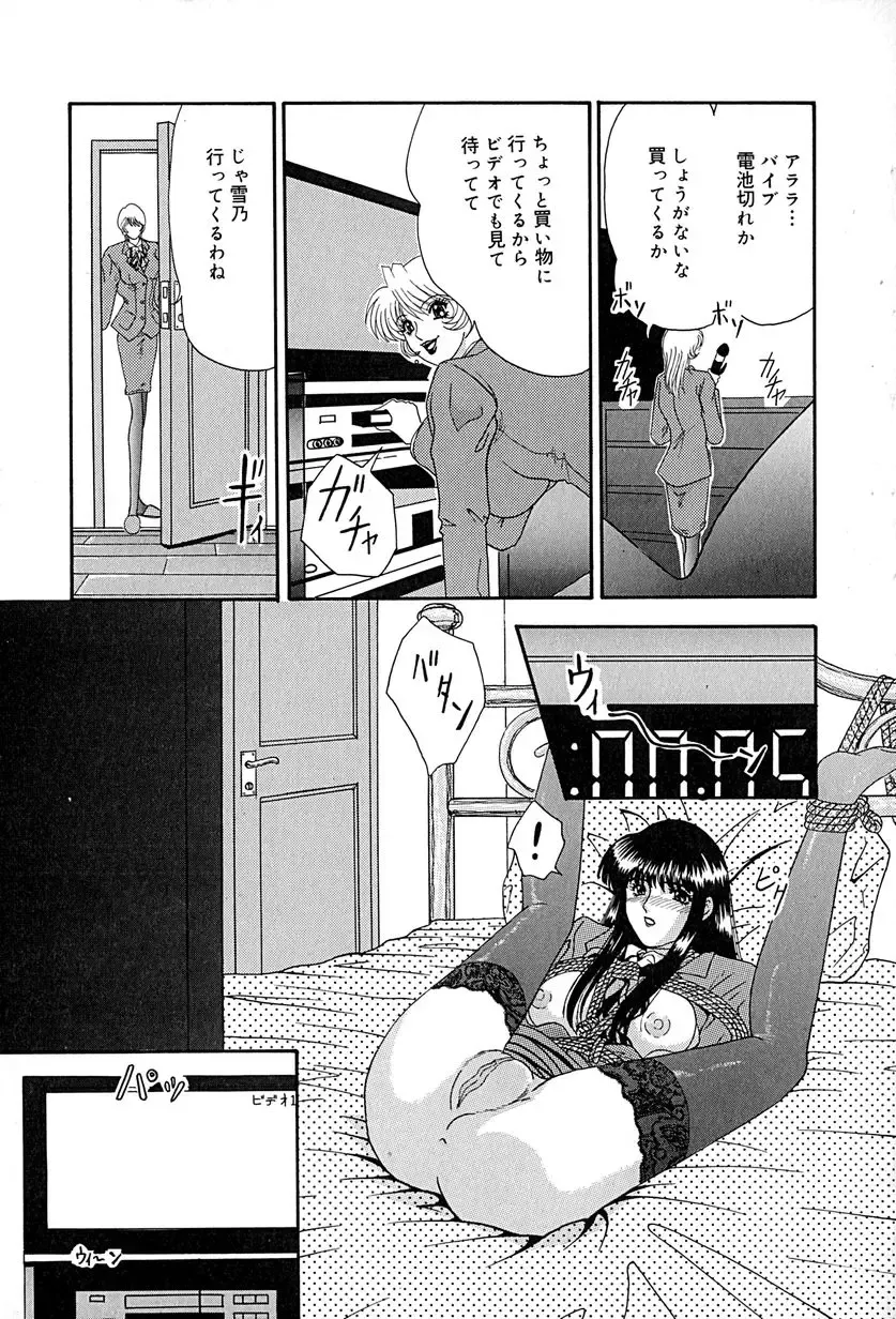 [Izayoi Megumi] Chikusyou Bataraki Fhentai - Page 98