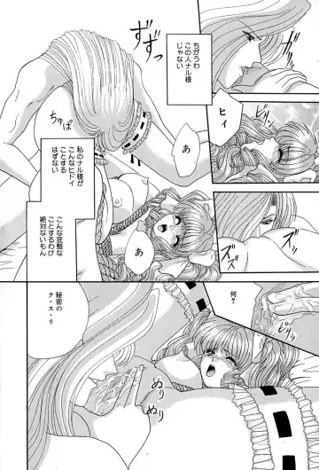 [Izayoi Megumi] Chikusyou Bataraki Fhentai.net - Page 125