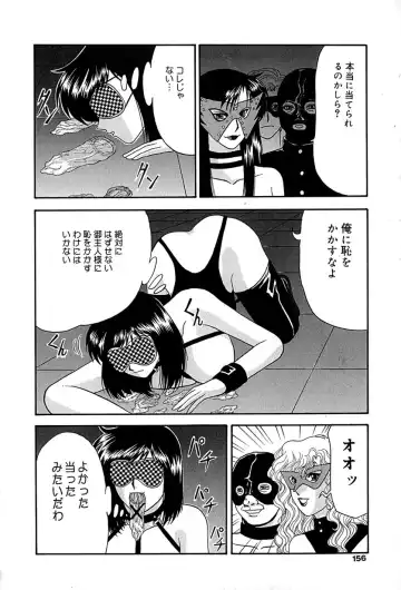 [Izayoi Megumi] Chikusyou Bataraki Fhentai.net - Page 157