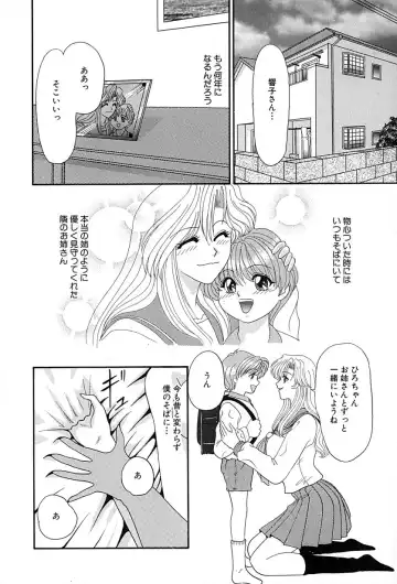 [Izayoi Megumi] Chikusyou Bataraki Fhentai.net - Page 27