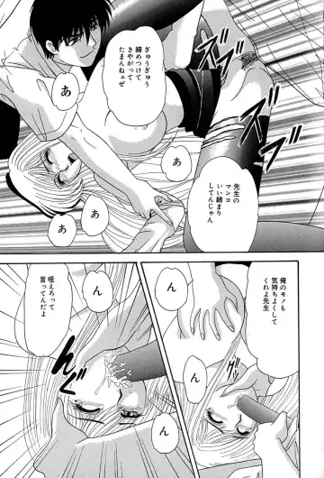 [Izayoi Megumi] Chikusyou Bataraki Fhentai.net - Page 52