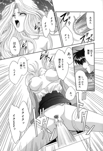 [Izayoi Megumi] Chikusyou Bataraki Fhentai.net - Page 68