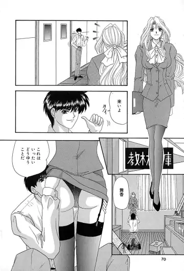 [Izayoi Megumi] Chikusyou Bataraki Fhentai.net - Page 71