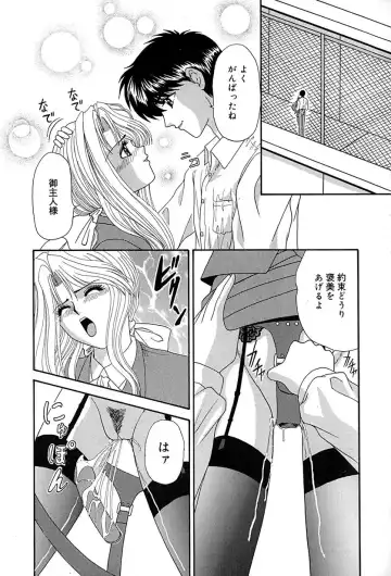 [Izayoi Megumi] Chikusyou Bataraki Fhentai.net - Page 80