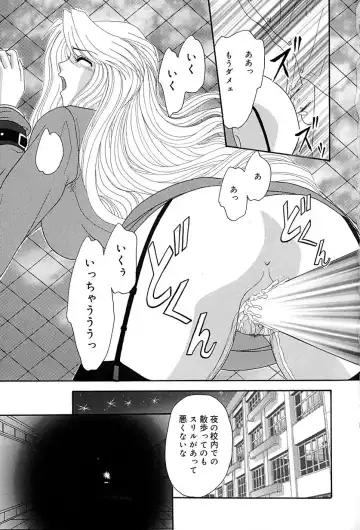 [Izayoi Megumi] Chikusyou Bataraki Fhentai.net - Page 88