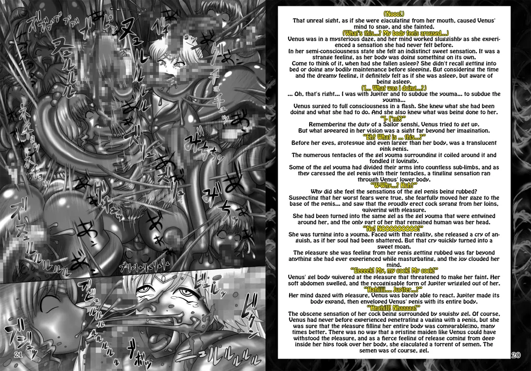 [Sch-mit] FEAST Fhentai - Page 3