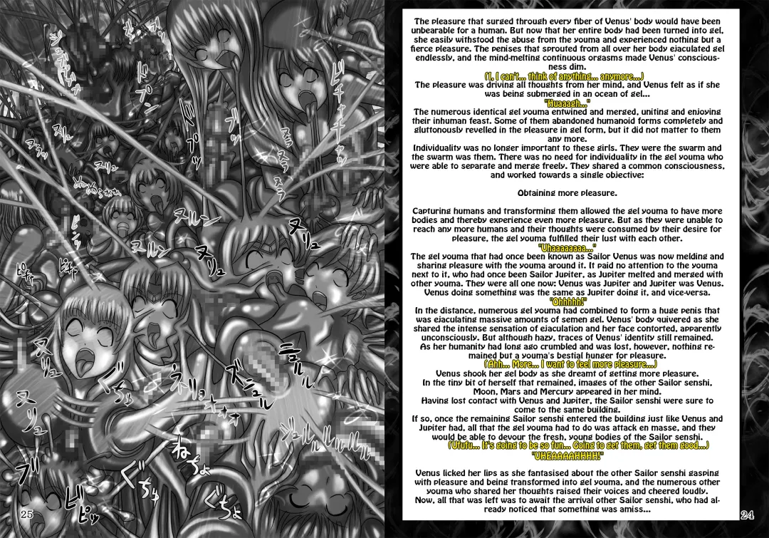 [Sch-mit] FEAST Fhentai - Page 5