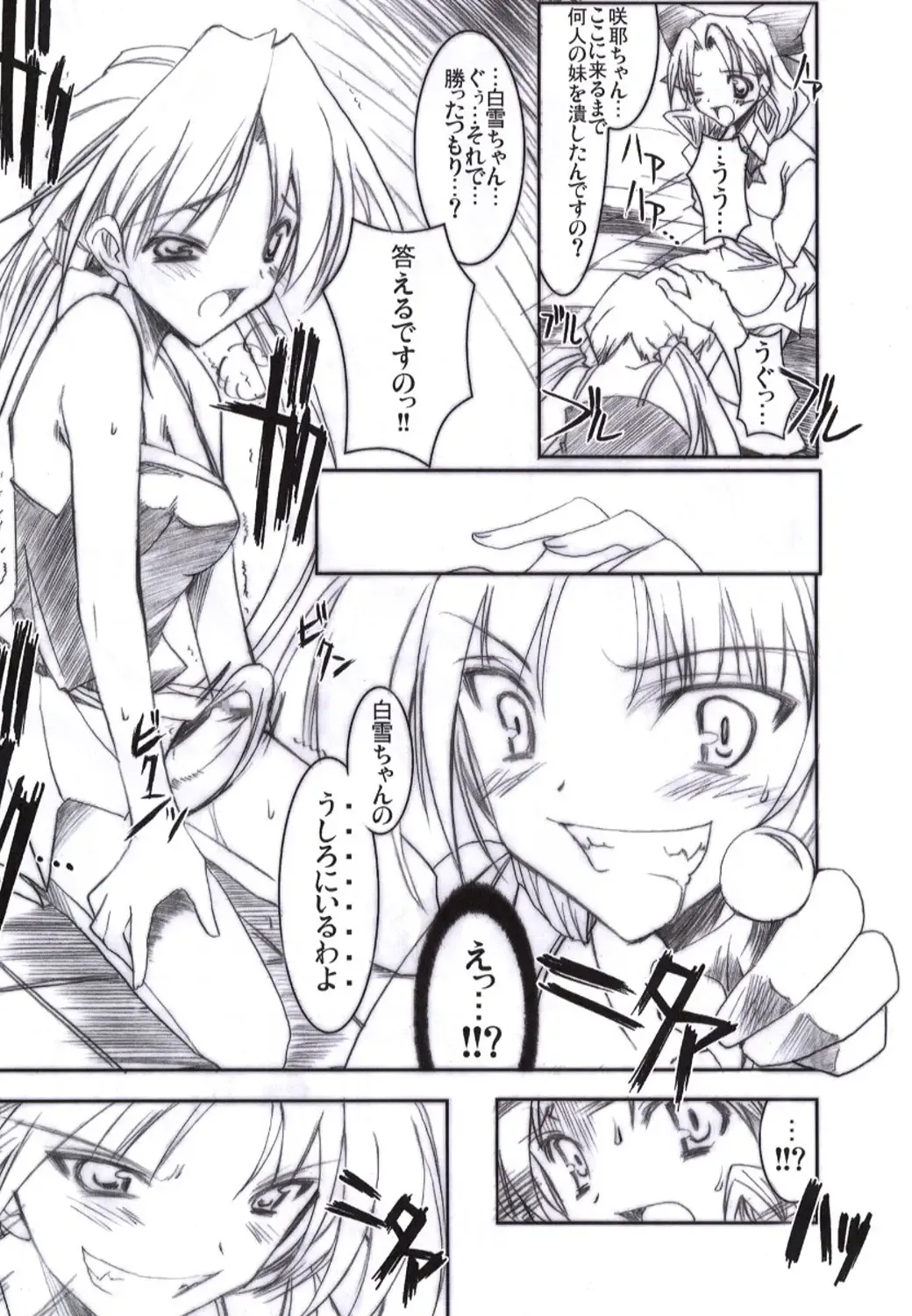[Misakura Nankotsu] Binzume Sisters Binzume Imototachi 4 Fhentai - Page 12