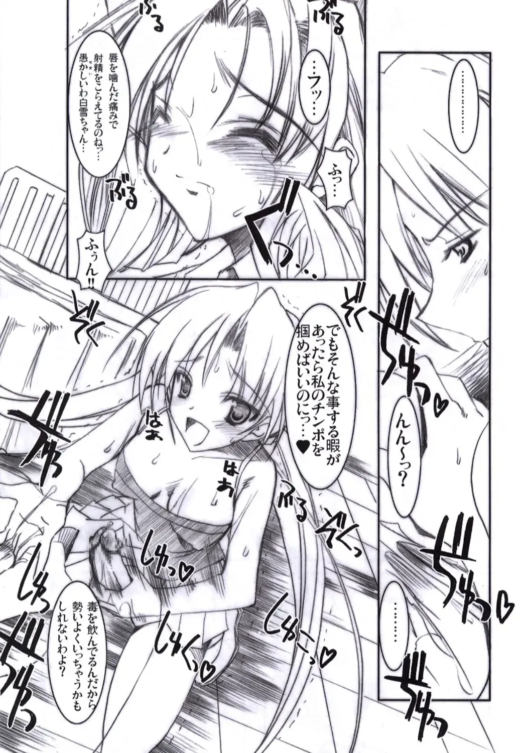 [Misakura Nankotsu] Binzume Sisters Binzume Imototachi 4 Fhentai - Page 17