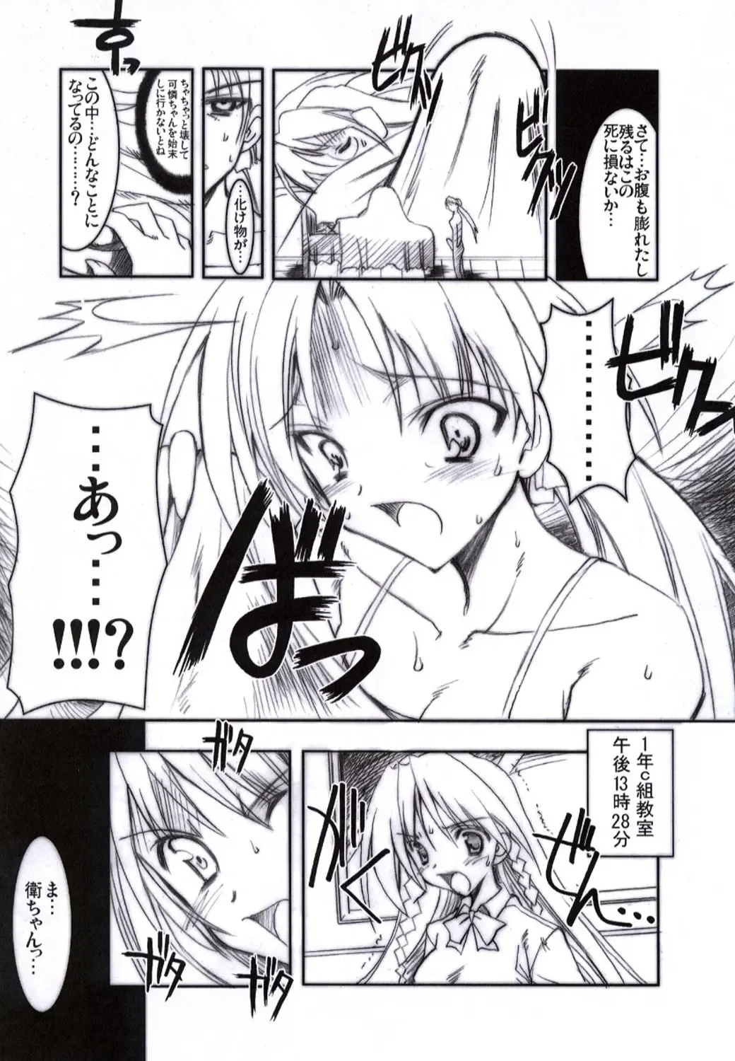 [Misakura Nankotsu] Binzume Sisters Binzume Imototachi 4 Fhentai - Page 26