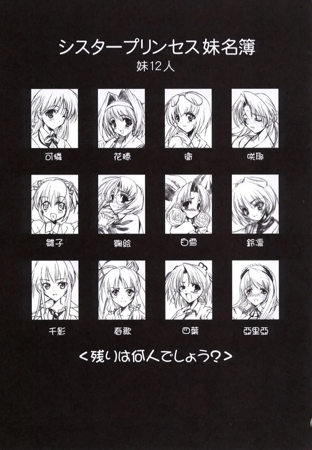 [Misakura Nankotsu] Binzume Sisters Binzume Imototachi 4 Fhentai - Page 30