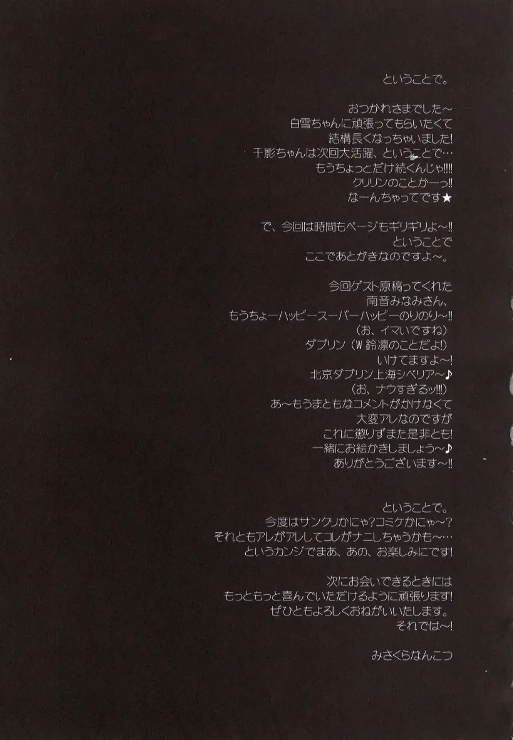 [Misakura Nankotsu] Binzume Sisters Binzume Imototachi 4 Fhentai - Page 32