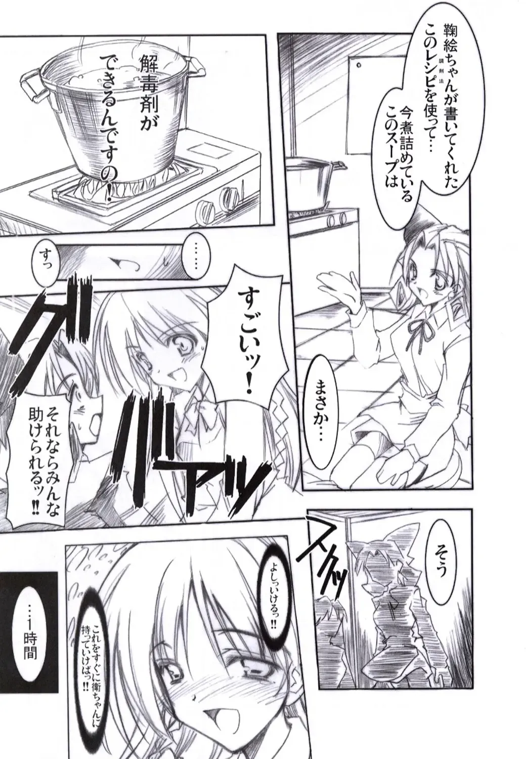 [Misakura Nankotsu] Binzume Sisters Binzume Imototachi 4 Fhentai - Page 6