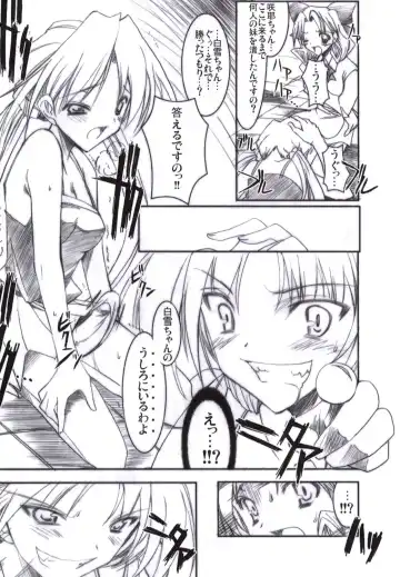 [Misakura Nankotsu] Binzume Sisters Binzume Imototachi 4 Fhentai.net - Page 12