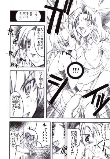 [Misakura Nankotsu] Binzume Sisters Binzume Imototachi 4 Fhentai.net - Page 13