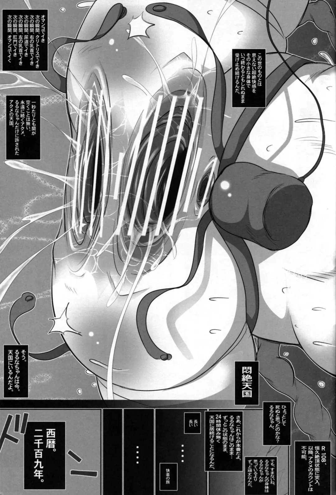 [Chomes] Youjo Monzetsu Tengoku 3 Fhentai - Page 24