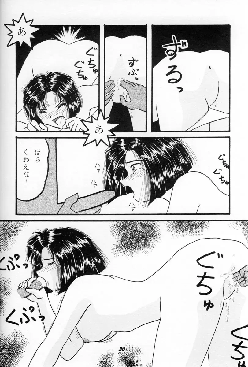 [Nago.k - Shima Takashi - Taka] HOHETO 16 Fhentai - Page 29