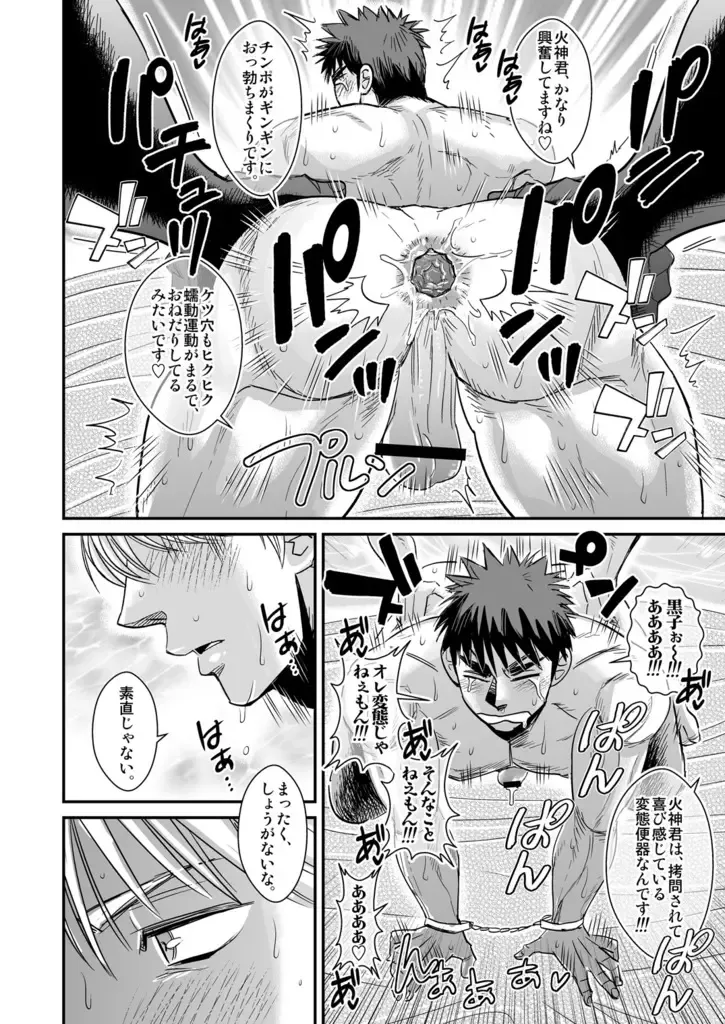 [Utsubo Kazura] Kagami Taiga no Perfect Sex! Fhentai - Page 17