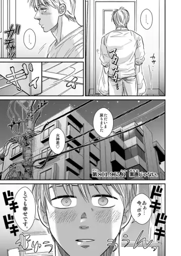 [Utsubo Kazura] Kagami Taiga no Perfect Sex! Fhentai - Page 2