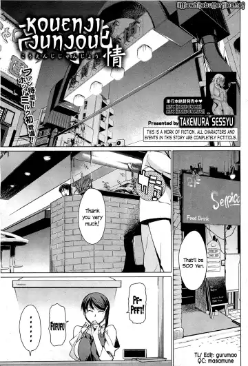 Read [Takemura Sesshu] Kouenji Fujunjou Shoutengai Ch.01-02 - Fhentai.net