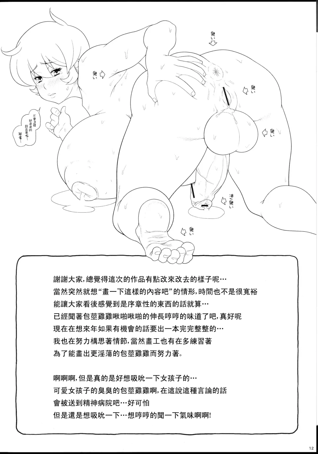 [Kemigawa Mondo] Hentai Niku Emaki Fhentai - Page 13