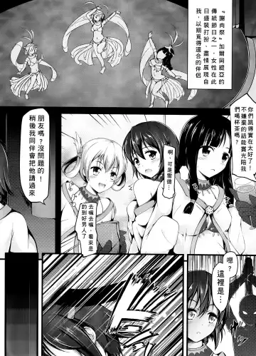 [Chiyami] Dorei no Shanikusai Fhentai.net - Page 4