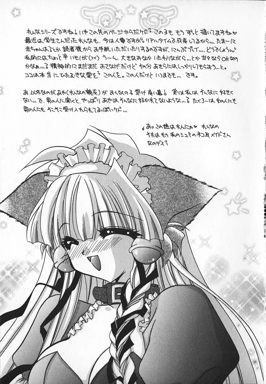 [Kimio Tamako] Mayonaka no Usagi-tachi Fhentai - Page 138