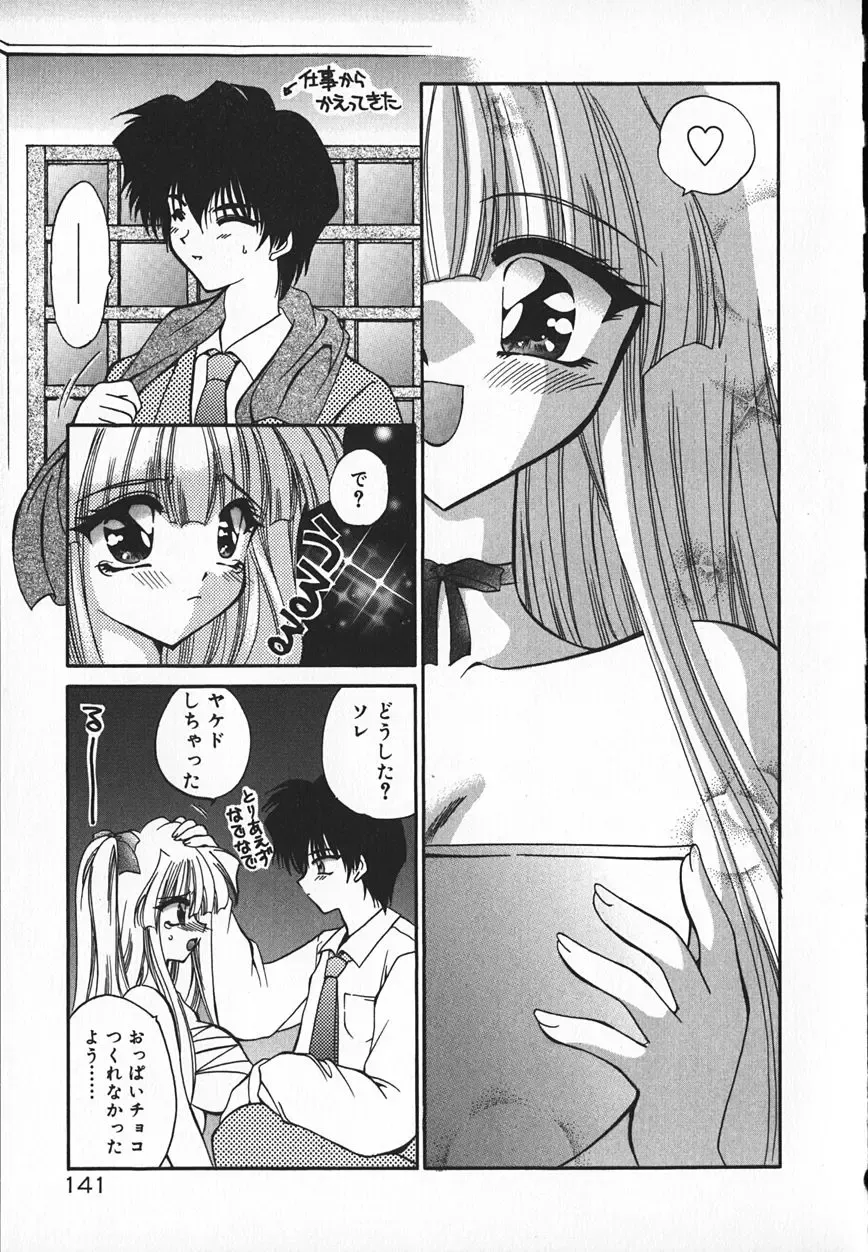 [Kimio Tamako] Mayonaka no Usagi-tachi Fhentai - Page 144