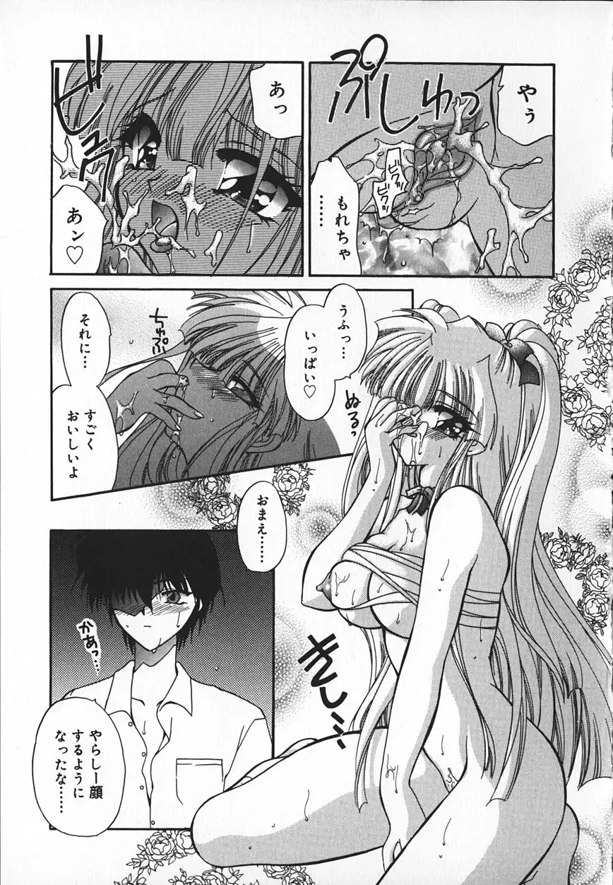 [Kimio Tamako] Mayonaka no Usagi-tachi Fhentai - Page 154