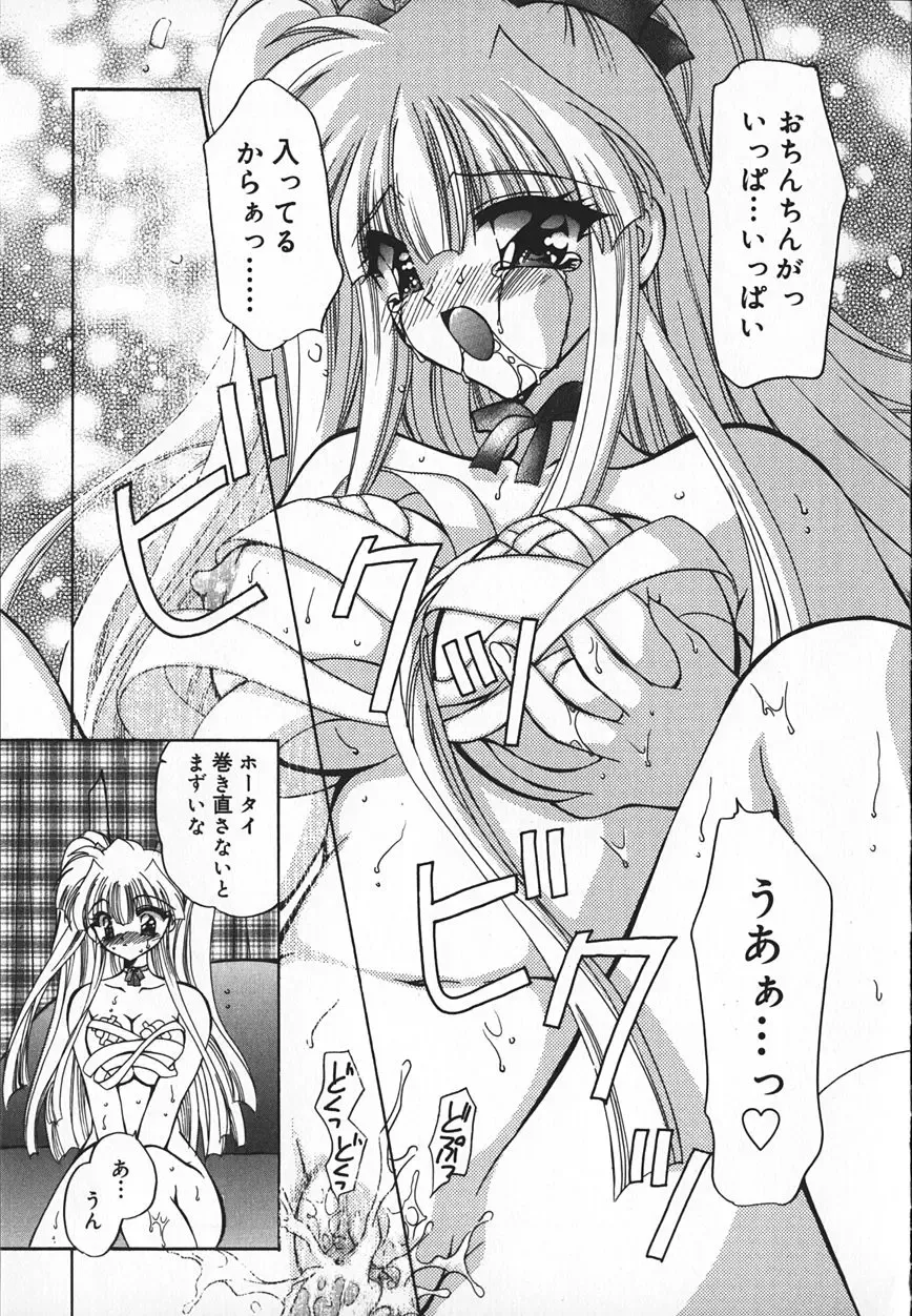 [Kimio Tamako] Mayonaka no Usagi-tachi Fhentai - Page 158